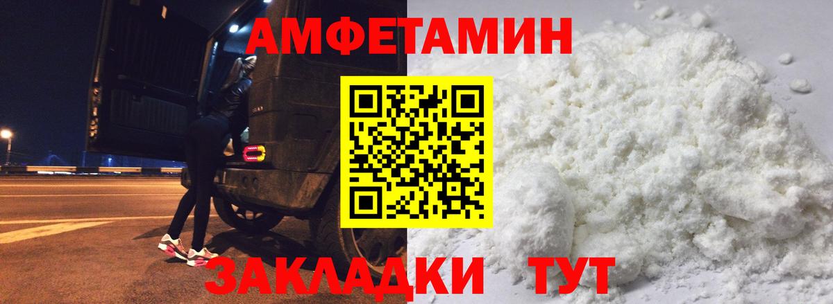 Амфетамин  Вход с VPN  Янаул  АМФЕТАМИН VHQ 