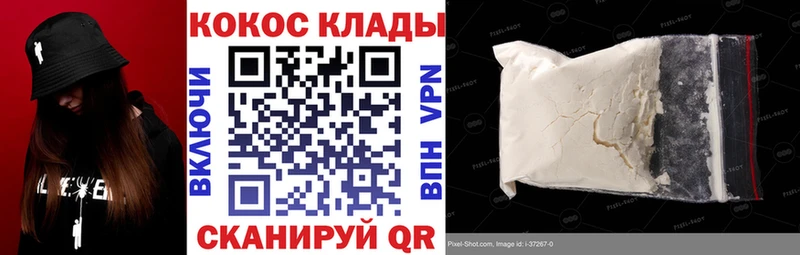 Кокаин Columbia  Янаул 