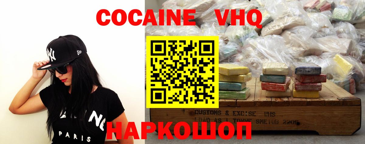 Янаул  Cocaine Колумбийский  Вход с VPN 