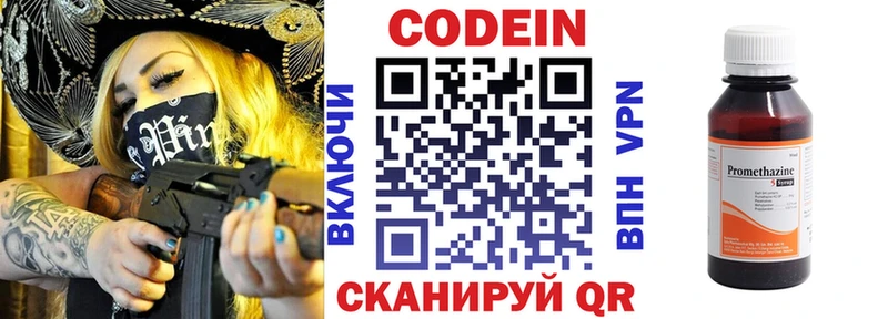 Кодеиновый сироп Lean напиток Lean (лин)  Янаул 