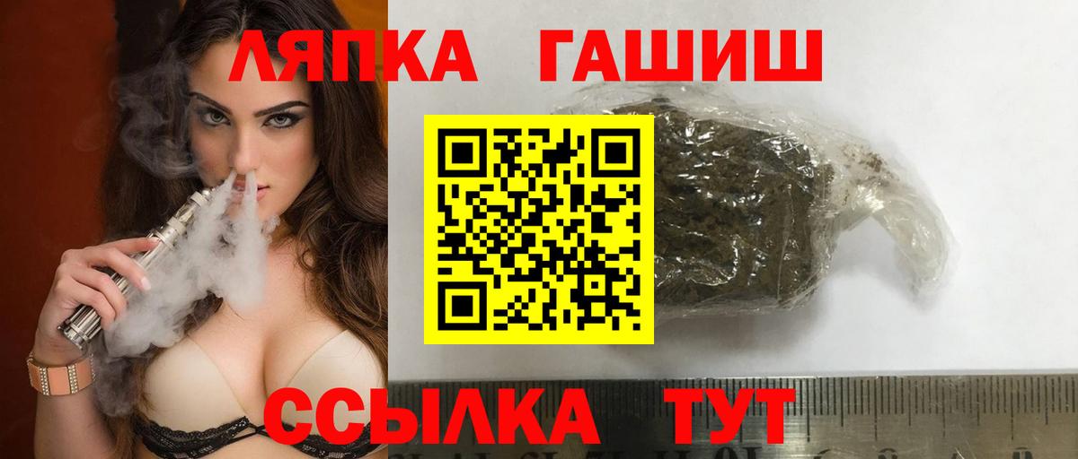 Гашиш  Вход с VPN  ГАШ Изолятор  Янаул  ГАШ гашик 
