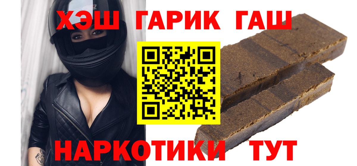 ГАШИШ индика сатива Янаул