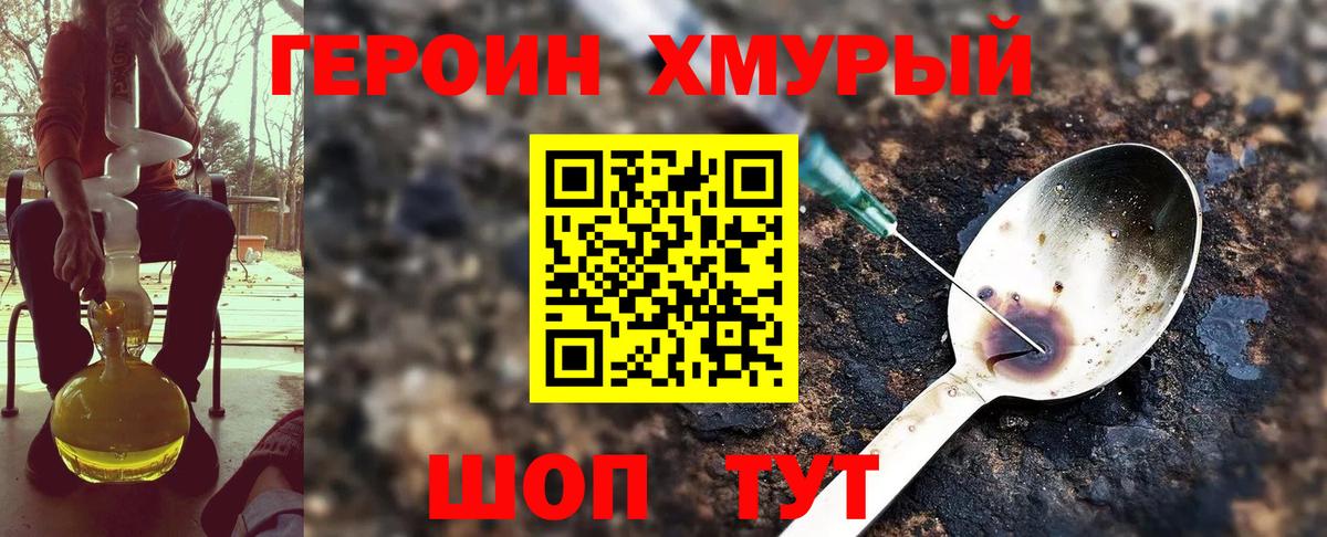 Героин Афган Янаул