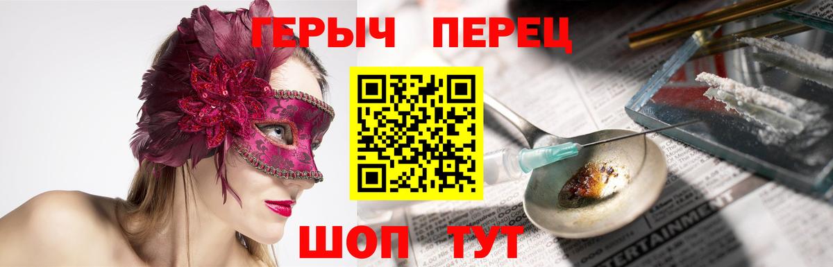 ГЕРОИН VHQ  ГЕРОИН  Янаул  Вход с VPN 