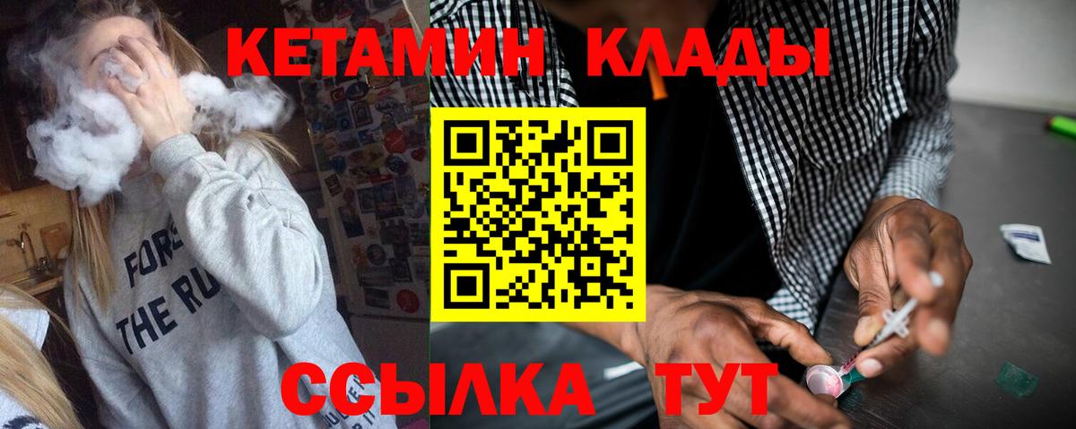 Кетамин VHQ Янаул