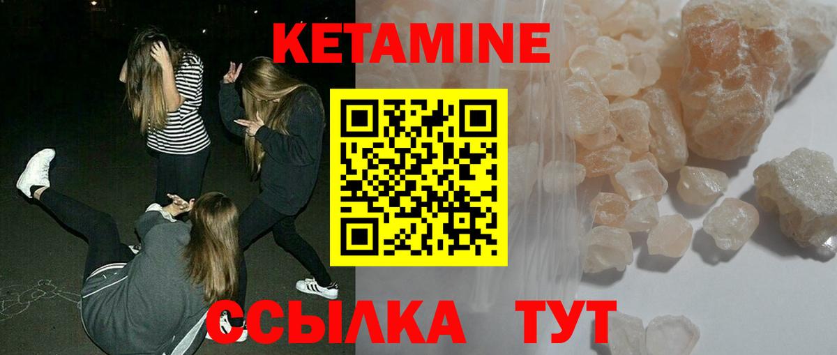 КЕТАМИН ketamine  Вход с VPN  Янаул  Кетамин VHQ 