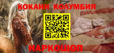кокаин премиум Славгород