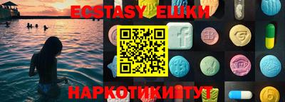 бутик Сланцы