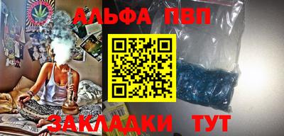 ALPHA-PVP Славянск-на-Кубани