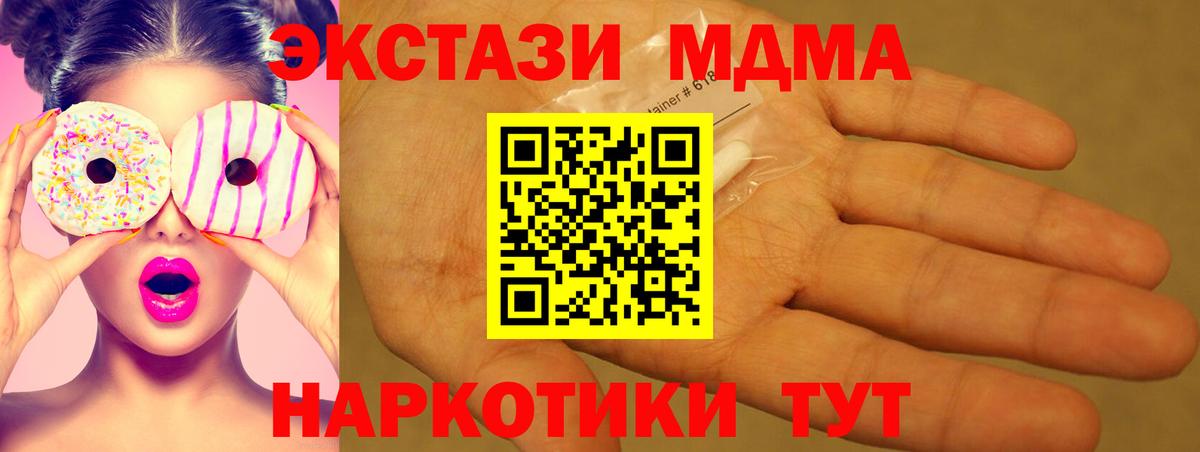 Янаул  МДМА  Вход с VPN  MDMA кристаллы 