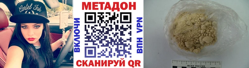 Метадон белоснежный  Янаул 