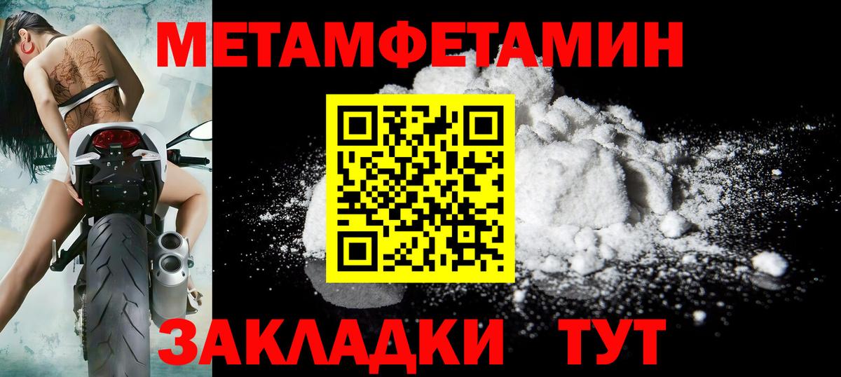 МЕТАМФЕТАМИН Декстрометамфетамин 99.9% Янаул