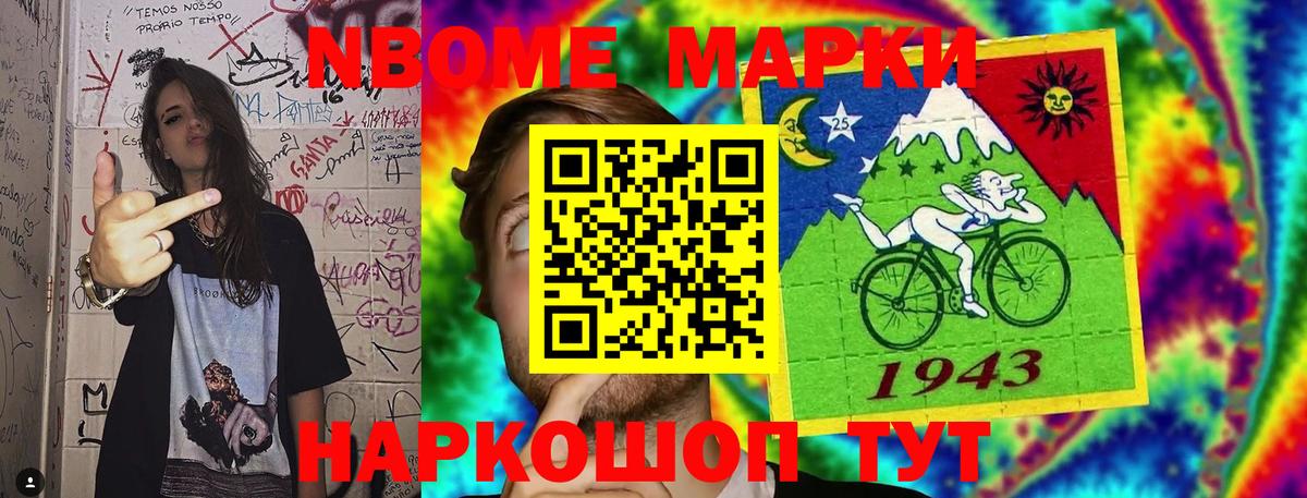 Марки 25I-NBOMe  Марки 25I-NBOMe 1,5мг  Вход с VPN  Марки 25I-NBOMe 1,5мг  Янаул 