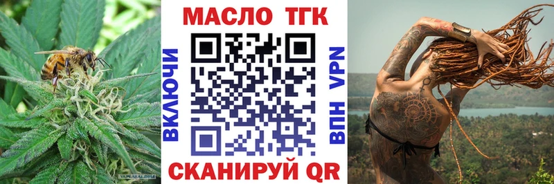 ТГК вейп  Янаул 