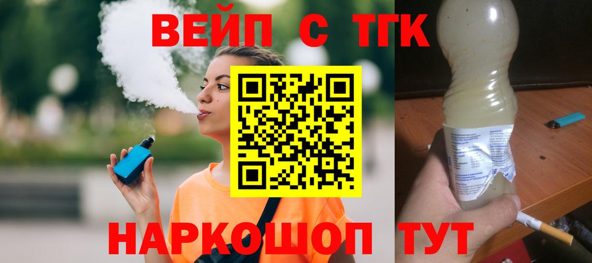 Янаул  наркотики  Вход с VPN  ТГК жижа 
